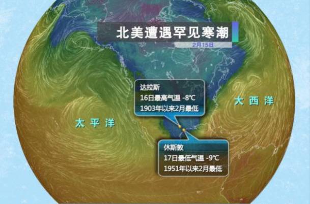 暴风雪为何奇袭得州？“平流层爆发增温”了解一下