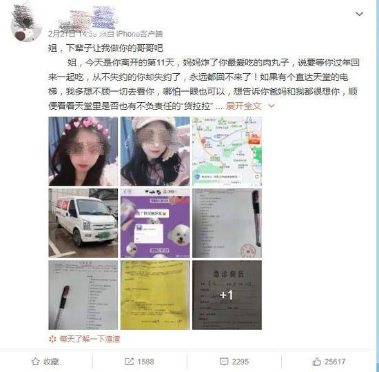 23岁女孩网约车搬家途中跳车身亡！家属：涉事司机已被释放