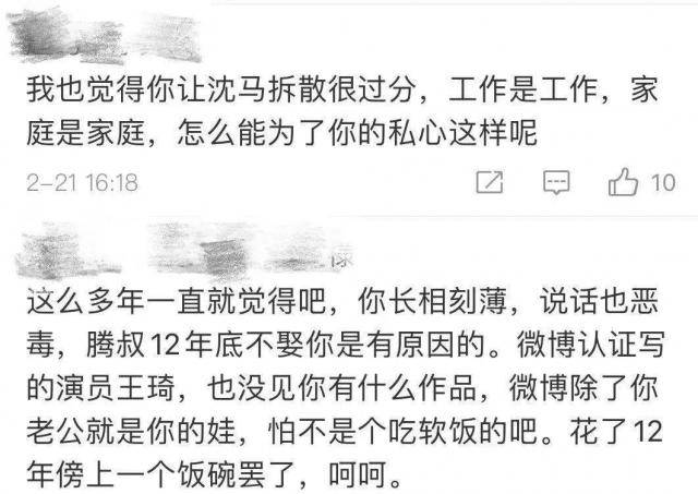 新京报：沈腾妻子被“围攻”：粉丝“管”得太多背后是病态情感投射