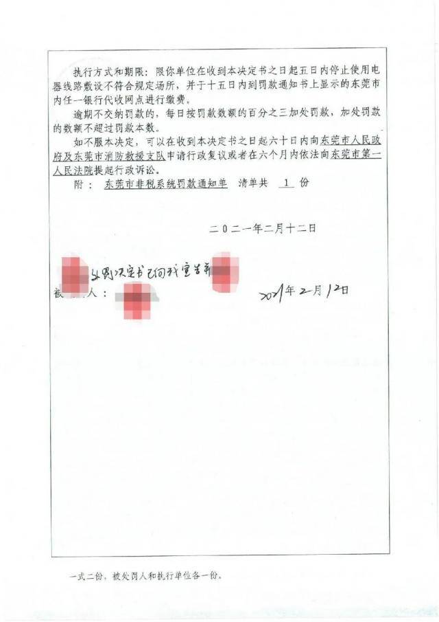 曝光！多家火灾隐患单位被罚，快看看你身边有没有？