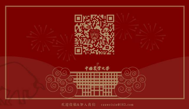 中国农大参演高校联合拜年大片《好运来》