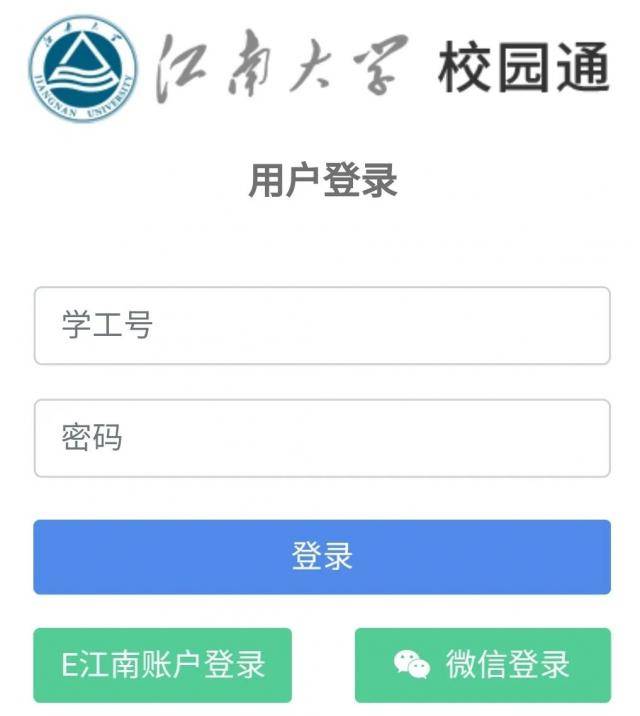 返校倒计时，这些信息你get了吗？@JNUers