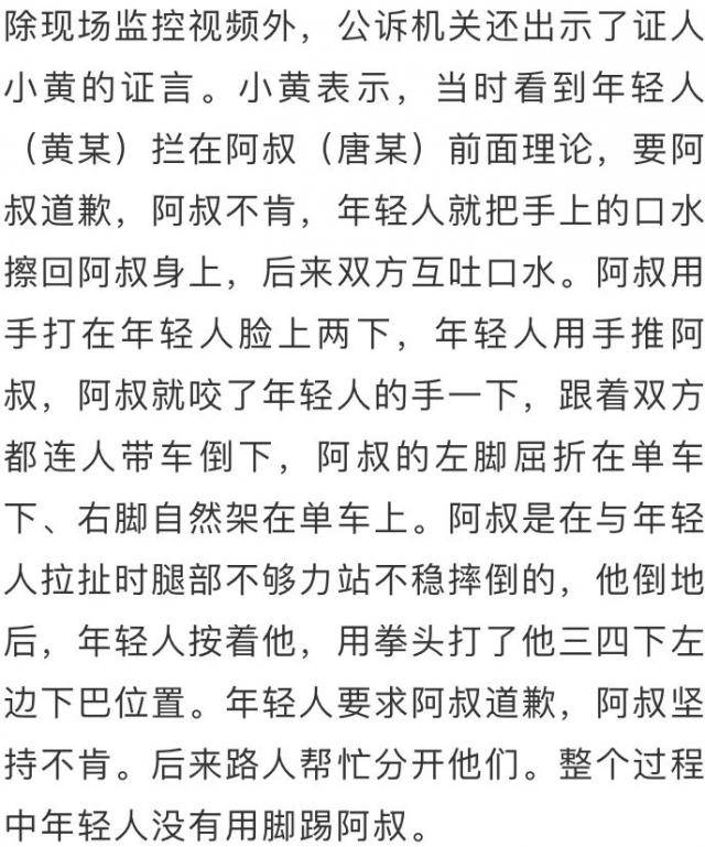 少年被吐唾沫，要求道歉被拒与大爷互殴致其骨折，法院：正当防卫