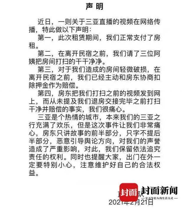 三亚租房直播离去后“垃圾成山”？李湘回应：房东的故事只讲了一半