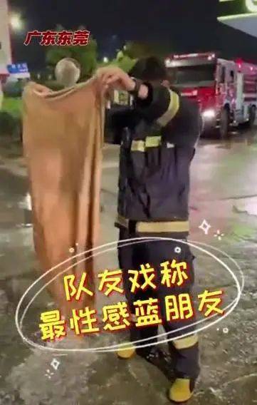 突发山火，裹起浴巾就出警，东莞这位帅哥火了！