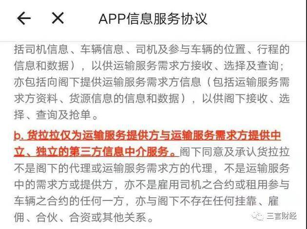 风波中的货拉拉：司机坐地起价、性骚扰频发 平台整改决心在哪？