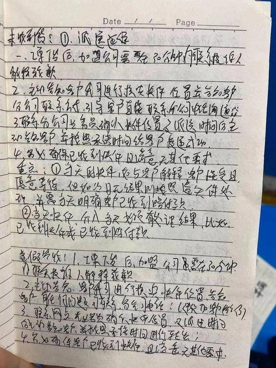 为避免“到上海总部学习”，店员不得不轮番坐下来手抄管理规定。