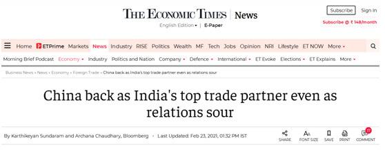中国取代美国成印度最大贸易伙伴，专家：印仍无力与中国在产业上“切割”