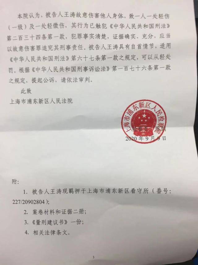 检察院起诉书。受访者供图