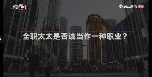 ▲新京报我们视频截图。