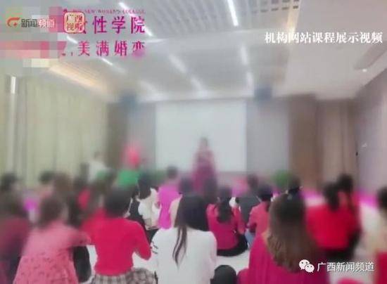 培训班19800元教你“搞定男人”？不少女性报名，结果……