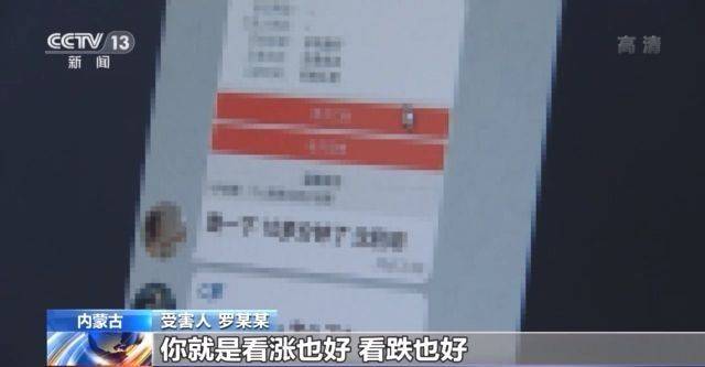 投资理财擦亮眼 一男子两个月内被骗570余万元