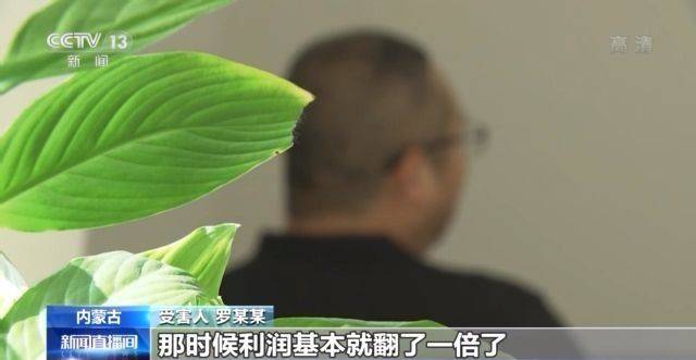 投资理财擦亮眼 一男子两个月内被骗570余万元