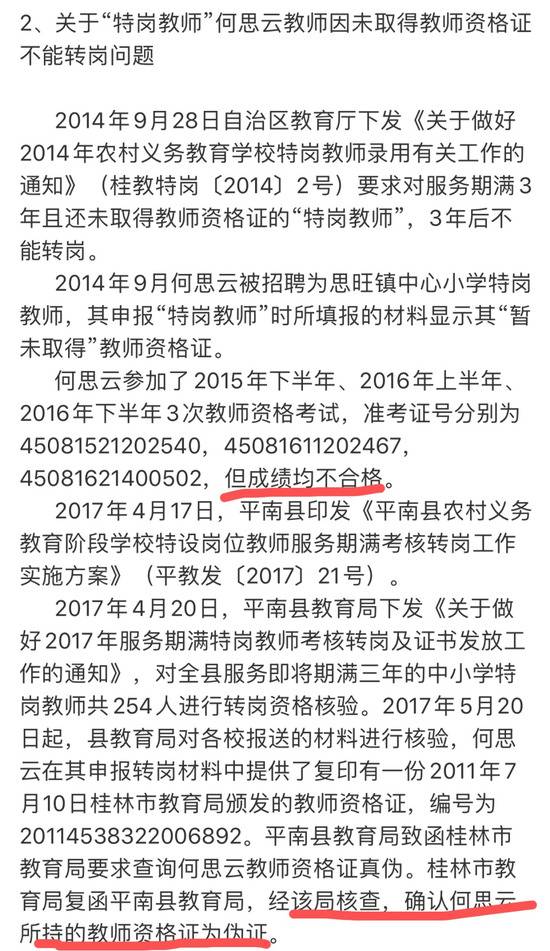 图源：平南县融媒体中心