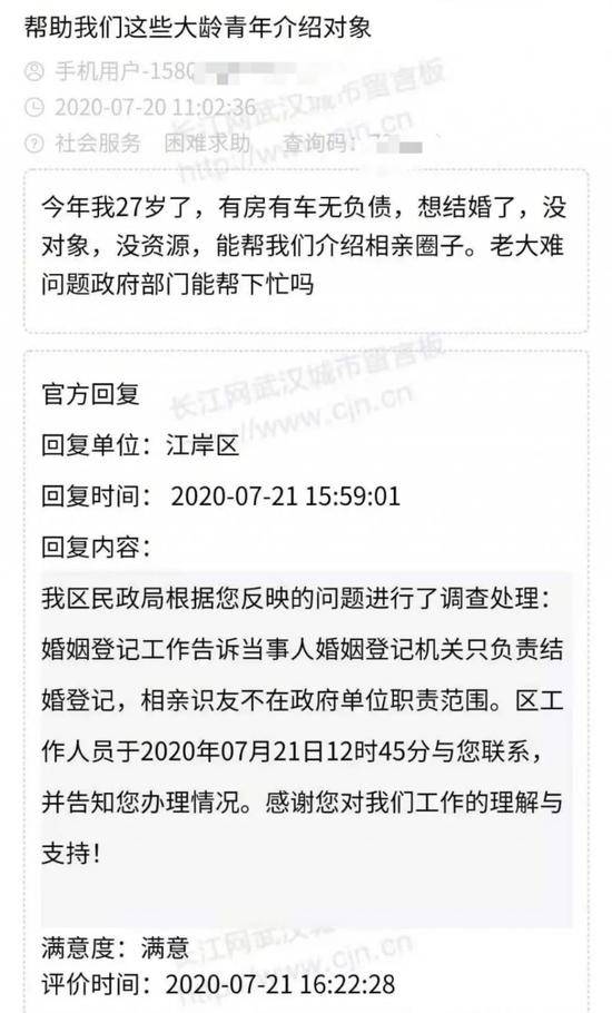 90后小伙两次“请求政府分配对象”遭拒！冲上热搜后，有姑娘主动求认识！