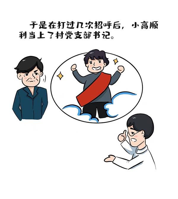 （福建省福州市纪委监委