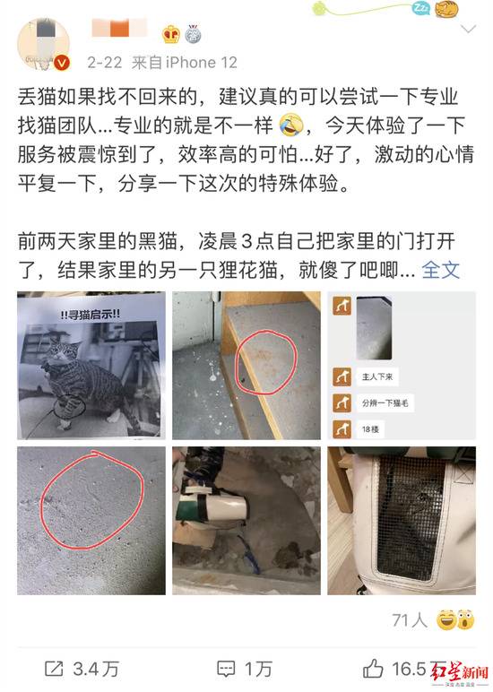 ▲相关博文。图据微博