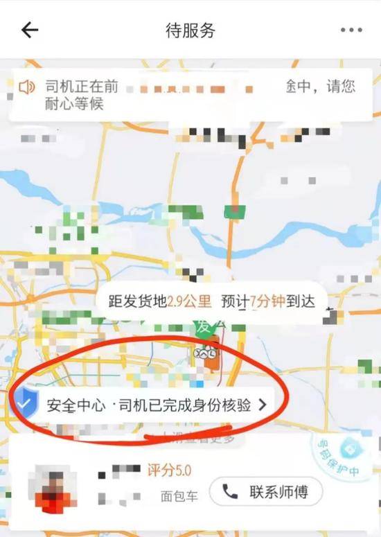 点击“安全中心”可进入“行程分享”页面。App截图