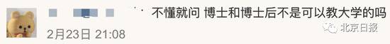 深中新入职“豪华”教师阵容，再次震惊网友：超4成是博士