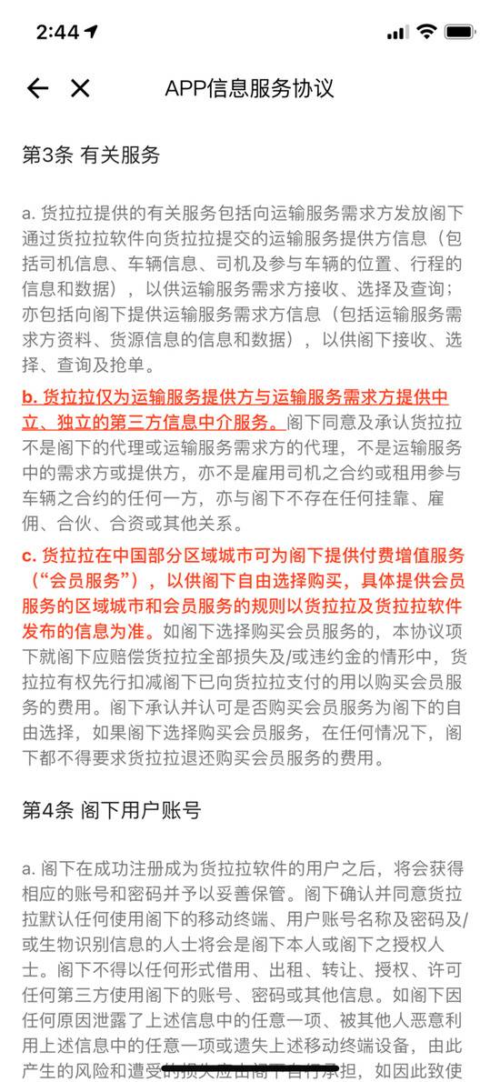 刚融了20亿美元的货拉拉，为何没避免血的教训？