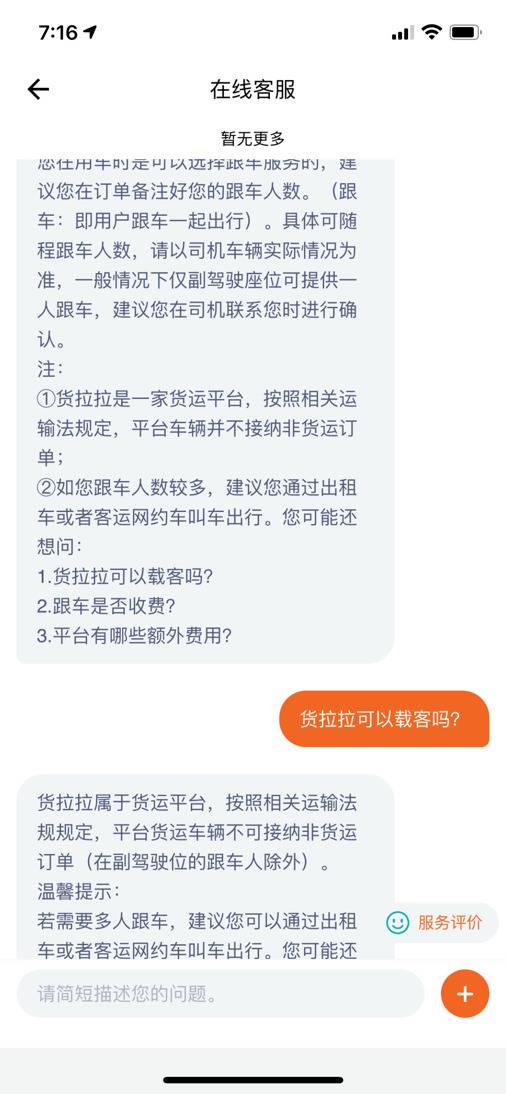 刚融了20亿美元的货拉拉，为何没避免血的教训？