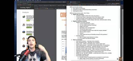 吉尔在油管上分析GME股价