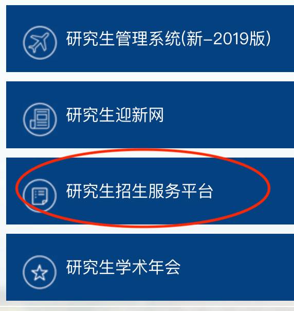 西安电子科技大学关于公布2021年硕士研究生招生考试初试成绩的通知