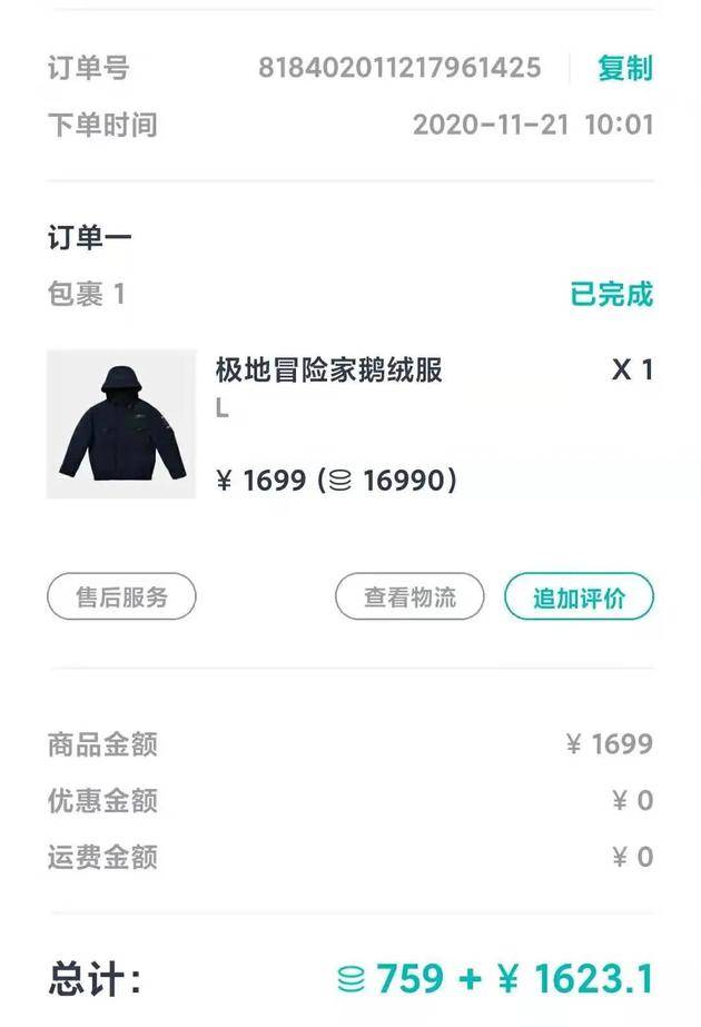 来源：受访者供图