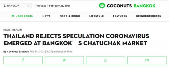 图为东南亚的资讯网站Coconuts.co在文章中故意挑拨中泰对立