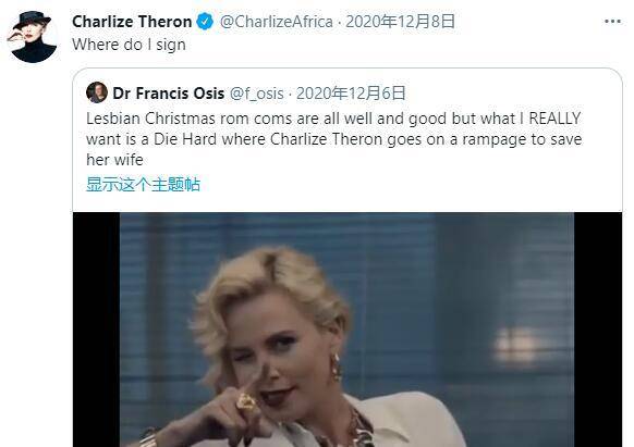 查理兹·塞隆在推特上回应粉丝