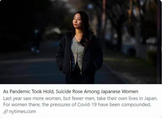 疫情加剧生活及文化压力，日本女性自杀率飙升。/《纽约时报》报道截图