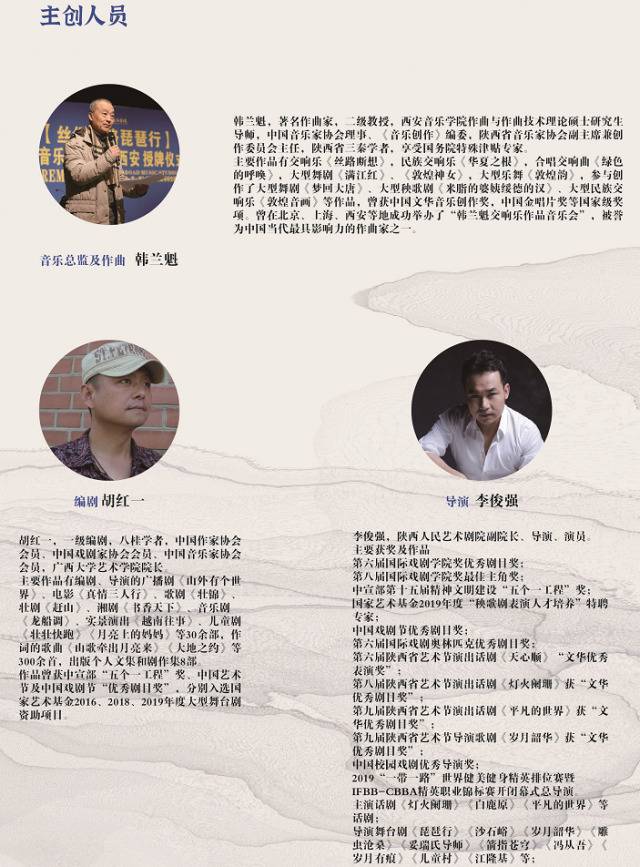 我校原创扶贫主题音乐剧《融水谣》即将演出