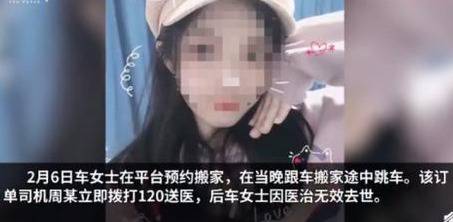 新华网评货拉拉事件：千万不要让生命成为心存侥幸的代价