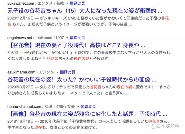 人气童星谷花音长大面容遭质疑 演技实力依然不俗