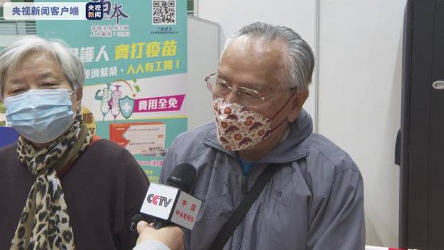 香港有序开展新冠疫苗接种工作 市民感谢国家支持