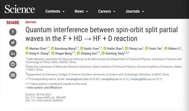 Science闹元宵！中国科学家发现化学反应中自旋轨道分波的量子干涉现象