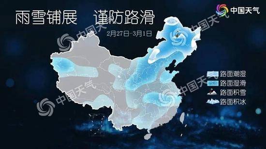 无缝衔接！新一轮更大范围雨雪来袭 周末将覆盖我国六成国土