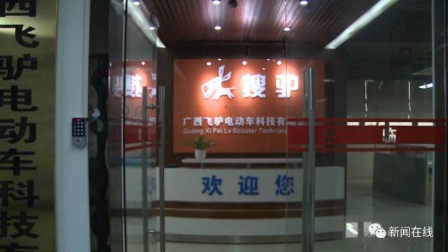 广西这家“网红公司”被曝拖欠工资 还因欠房租被锁办公室