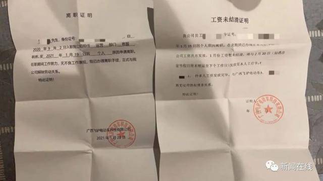 广西这家“网红公司”被曝拖欠工资 还因欠房租被锁办公室