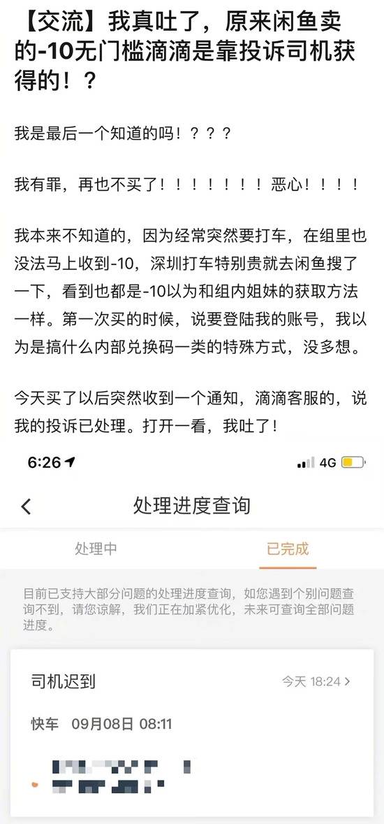 ▲网络上网友爆料