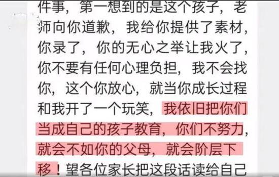 新京报：对比家长收入歧视“穷学生”，愧对“教师”二字