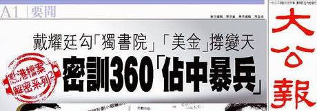 英媒：国安法震慑下，两家乱港非政府组织逃离香港