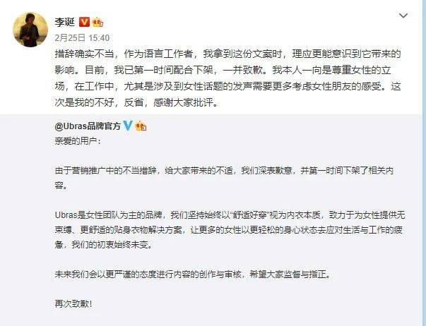 广告文案侮辱女性，这些品牌为何“花钱买骂”？