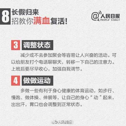 中南人，欢迎回家 ~  你有一份返校小贴士待查收