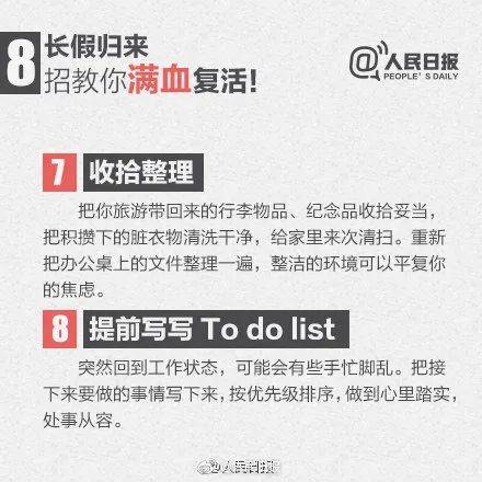 中南人，欢迎回家 ~  你有一份返校小贴士待查收