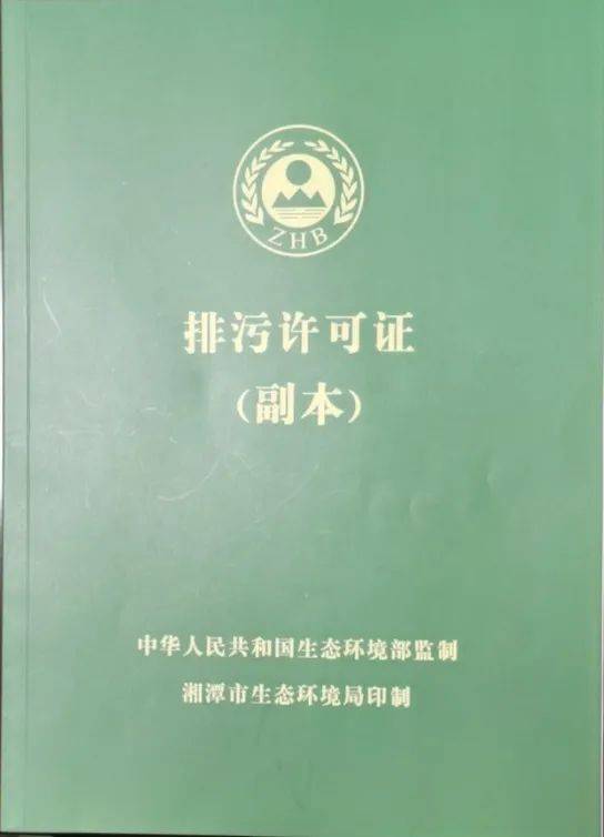 3月1日起这个新规实施，湖南8.6万家排污单位如何“应考”