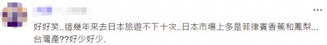 绿媒欢呼“日本名医抢着只吃台湾凤梨”，我们却发现他是篡改历史、泯灭人性的东西！