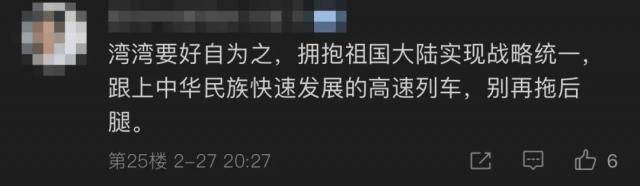 修路到台湾，我们是认真的