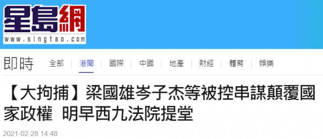 “长毛”等47人，被控串谋颠覆国家政权罪！