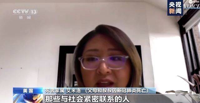 悲剧！美11岁女孩返家时发现确诊新冠肺炎在家隔离的父母已去世